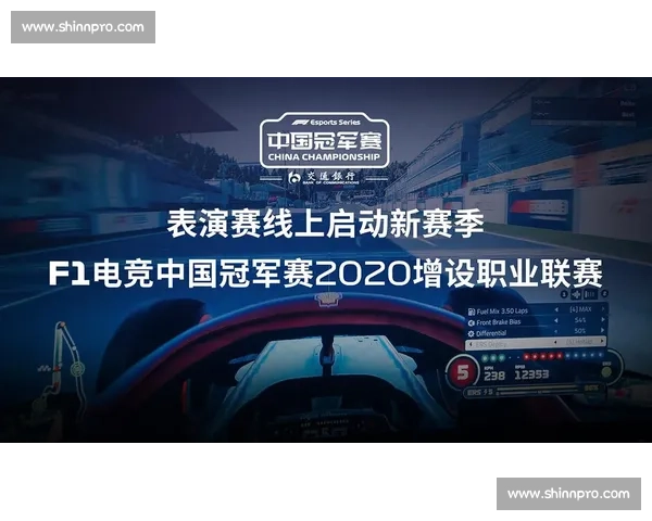 电竞F1首秀引爆全球！中国选手能否打破垄断，创造历史