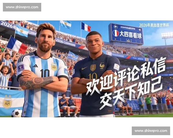 球迷心声：凯恩，2026世界杯，我们等你捧杯！